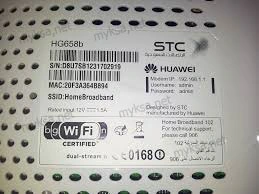 تغيير كلمة مرور راوتر STC من الجوال