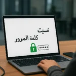 أفضل برامج إدارة كلمات المرور